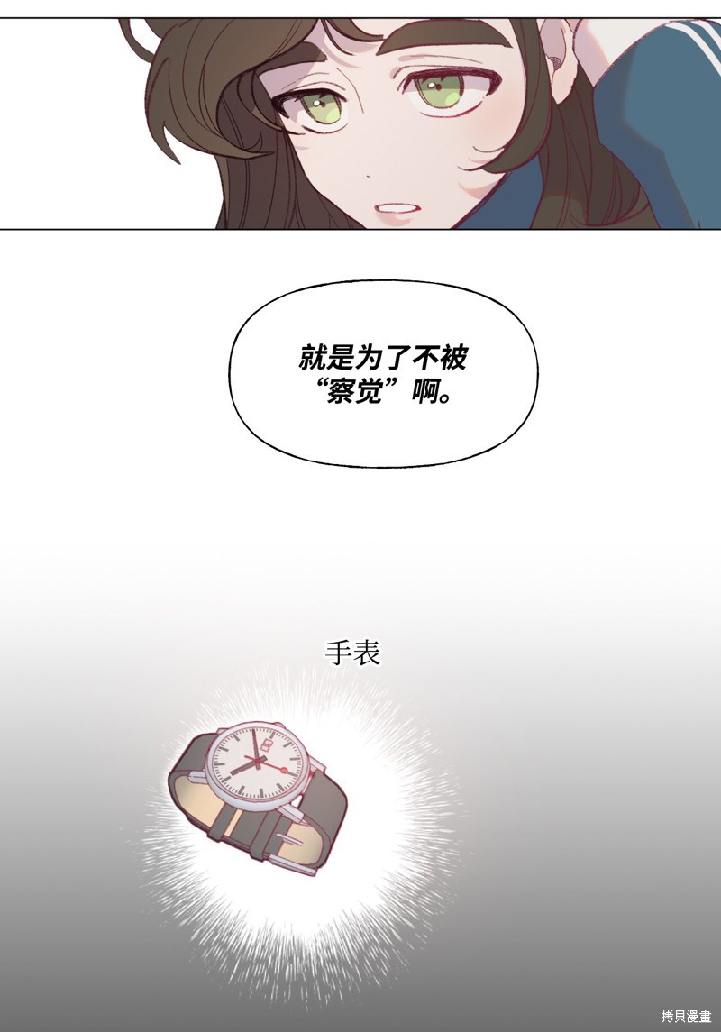 《蘑菇汤》漫画最新章节第35话免费下拉式在线观看章节第【26】张图片