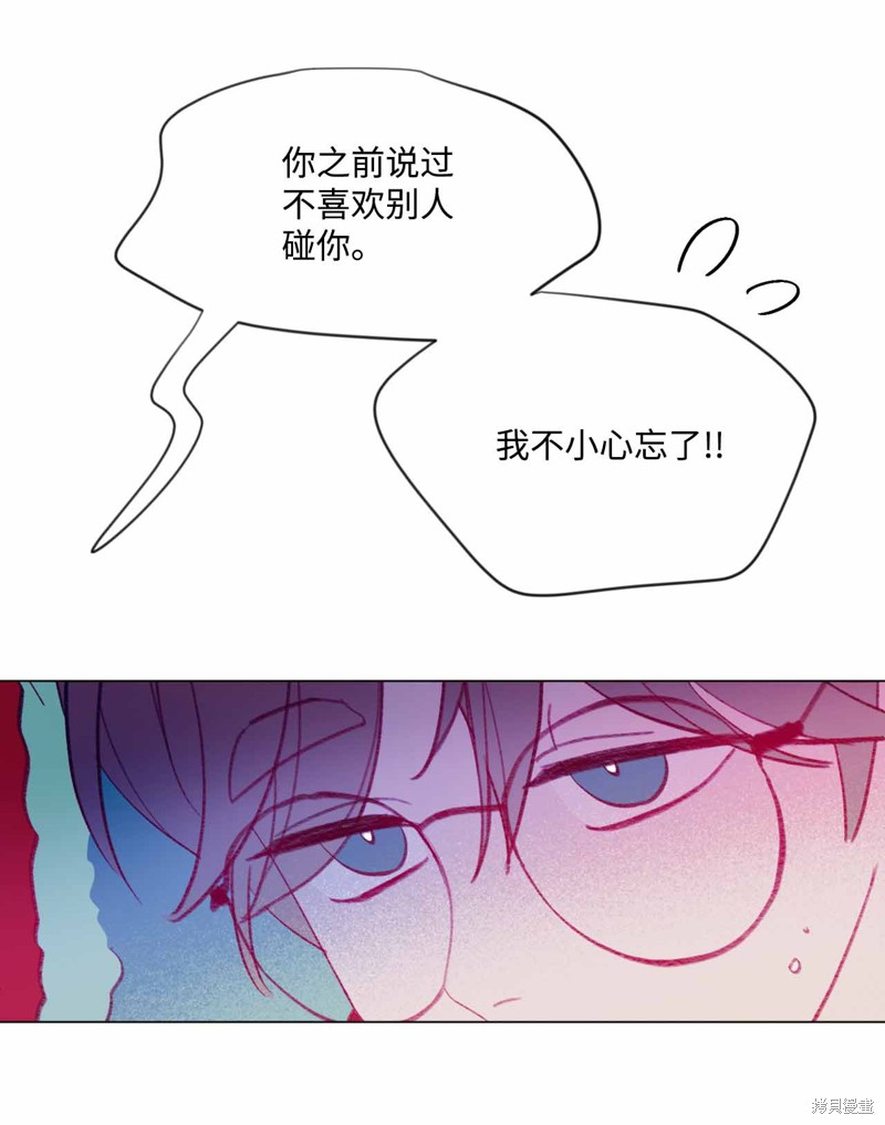 《蘑菇汤》漫画最新章节第32话免费下拉式在线观看章节第【39】张图片