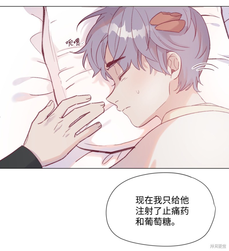 《蘑菇汤》漫画最新章节第17话免费下拉式在线观看章节第【27】张图片