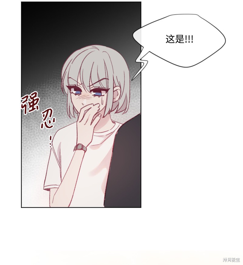 《蘑菇汤》漫画最新章节第14话免费下拉式在线观看章节第【30】张图片