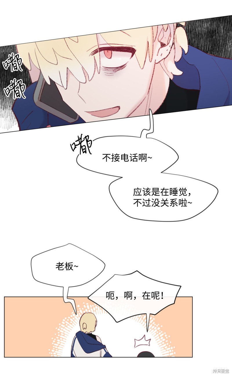 《蘑菇汤》漫画最新章节第16话免费下拉式在线观看章节第【16】张图片