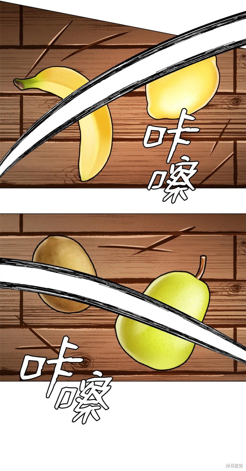 《蘑菇汤》漫画最新章节第75话免费下拉式在线观看章节第【2】张图片