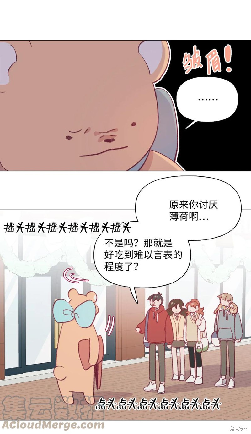 《蘑菇汤》漫画最新章节第64话免费下拉式在线观看章节第【12】张图片