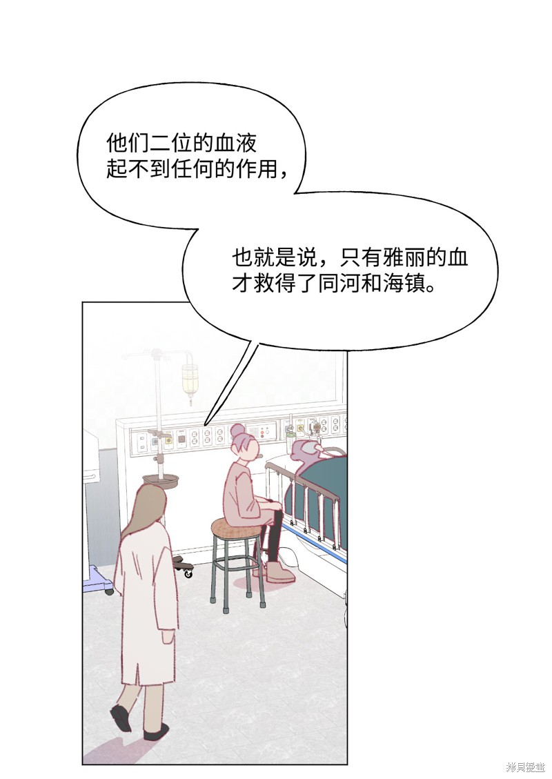 《蘑菇汤》漫画最新章节第56话免费下拉式在线观看章节第【5】张图片