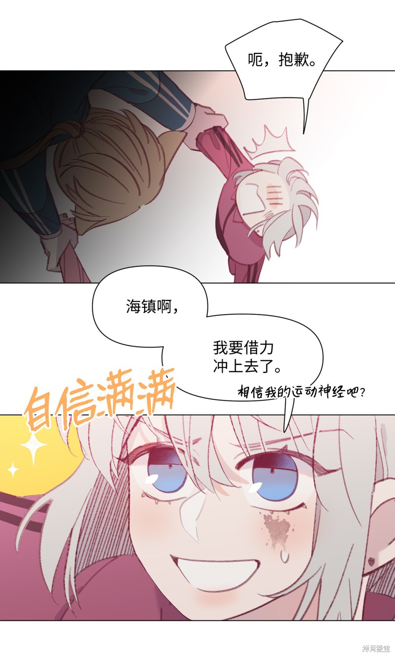 《蘑菇汤》漫画最新章节第37话免费下拉式在线观看章节第【32】张图片