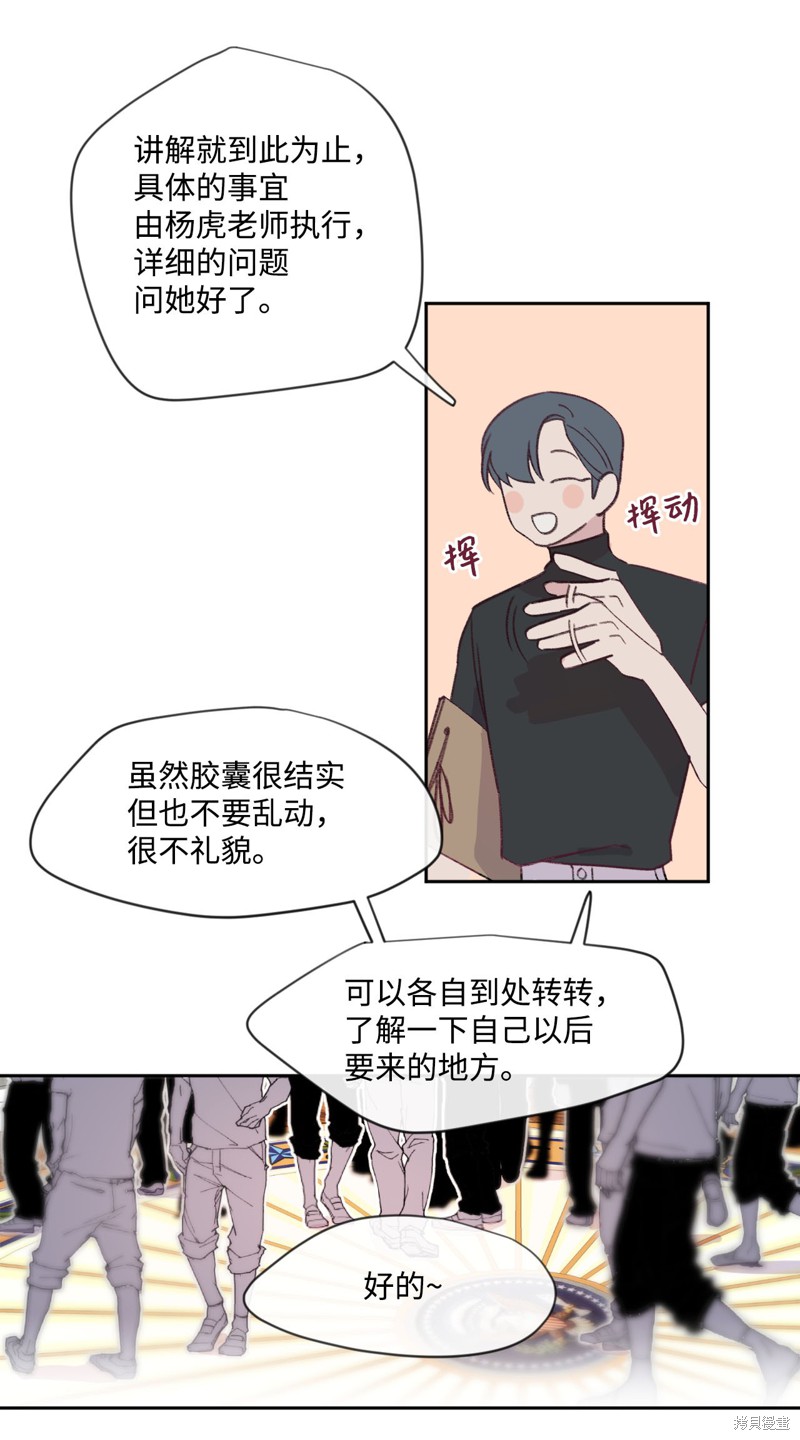 《蘑菇汤》漫画最新章节第11话免费下拉式在线观看章节第【18】张图片