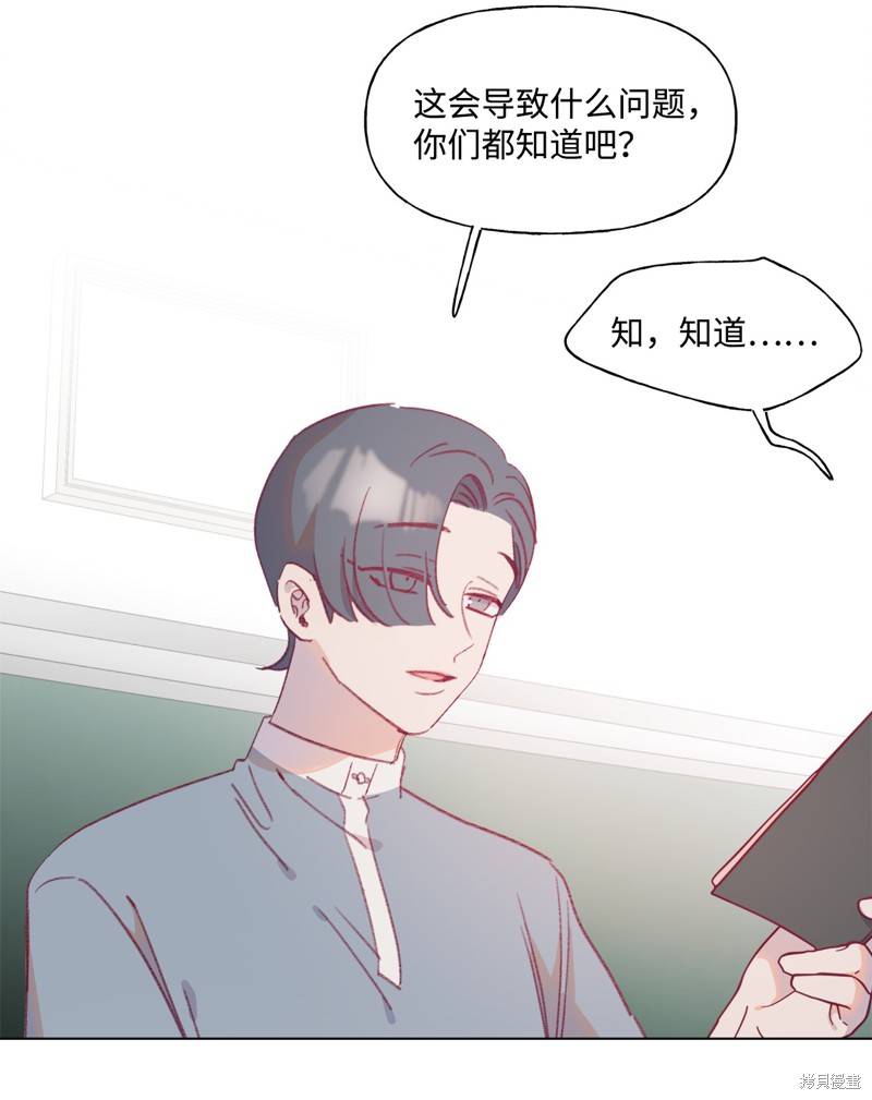 《蘑菇汤》漫画最新章节第49话免费下拉式在线观看章节第【6】张图片