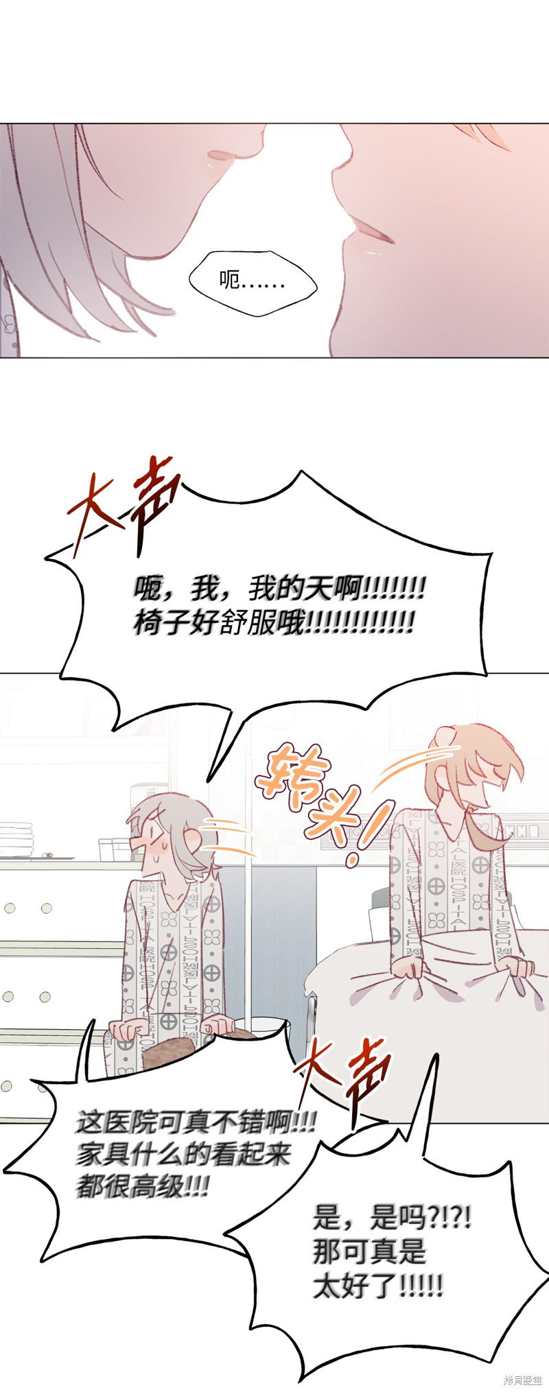 《蘑菇汤》漫画最新章节第43话免费下拉式在线观看章节第【8】张图片