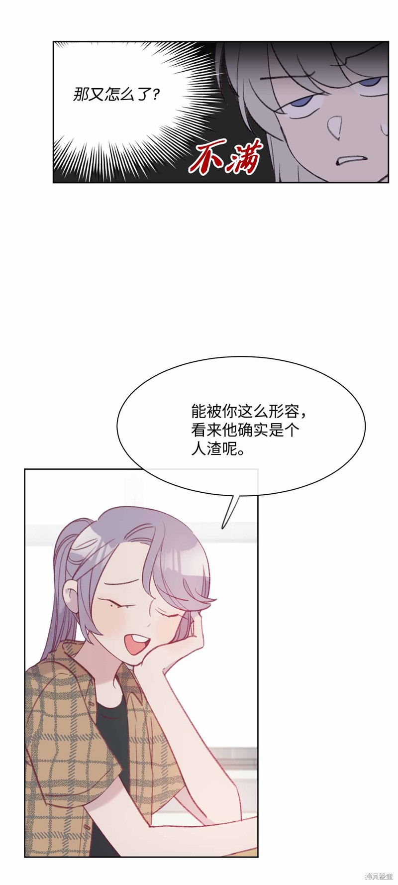 《蘑菇汤》漫画最新章节第28话免费下拉式在线观看章节第【7】张图片