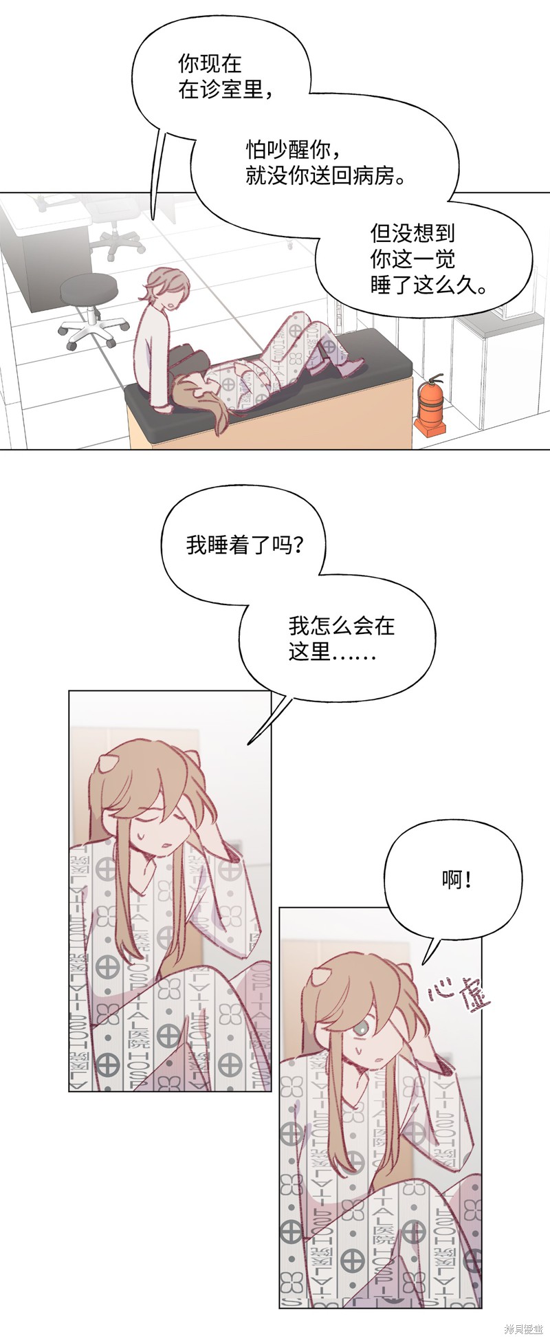 《蘑菇汤》漫画最新章节第47话免费下拉式在线观看章节第【5】张图片