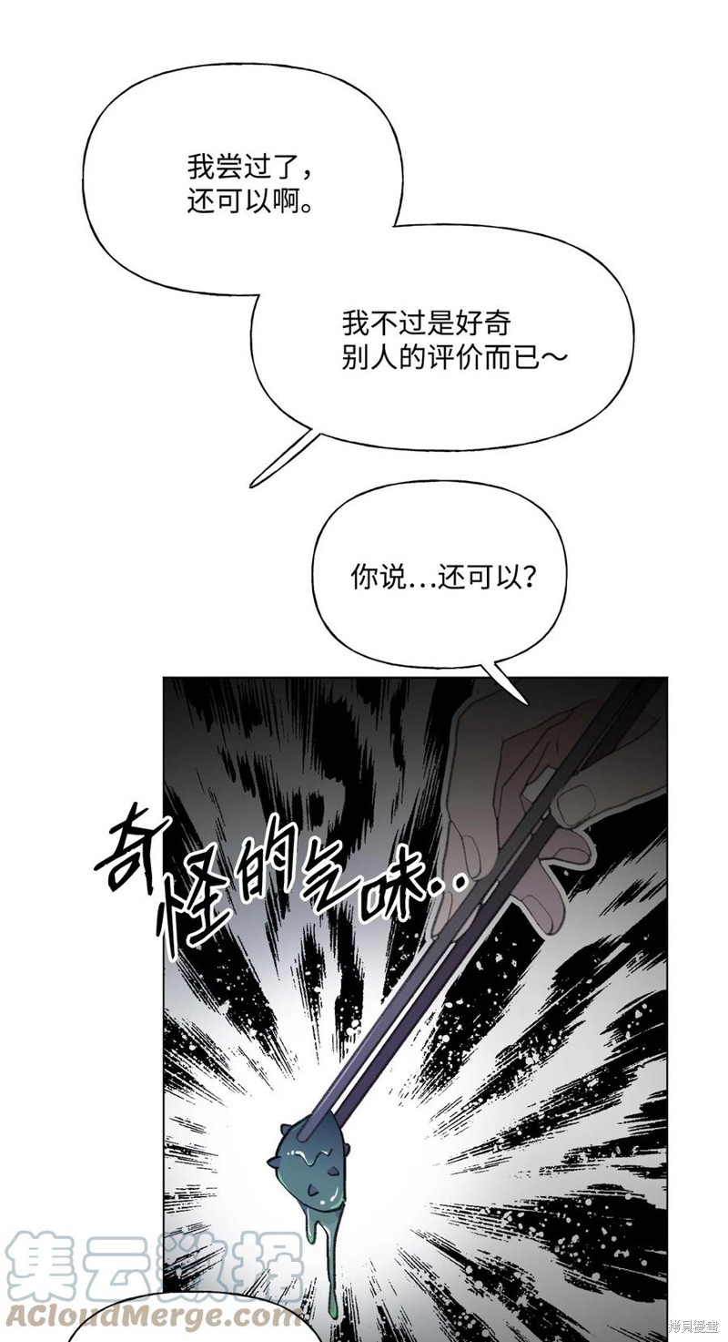 《蘑菇汤》漫画最新章节第84话免费下拉式在线观看章节第【27】张图片