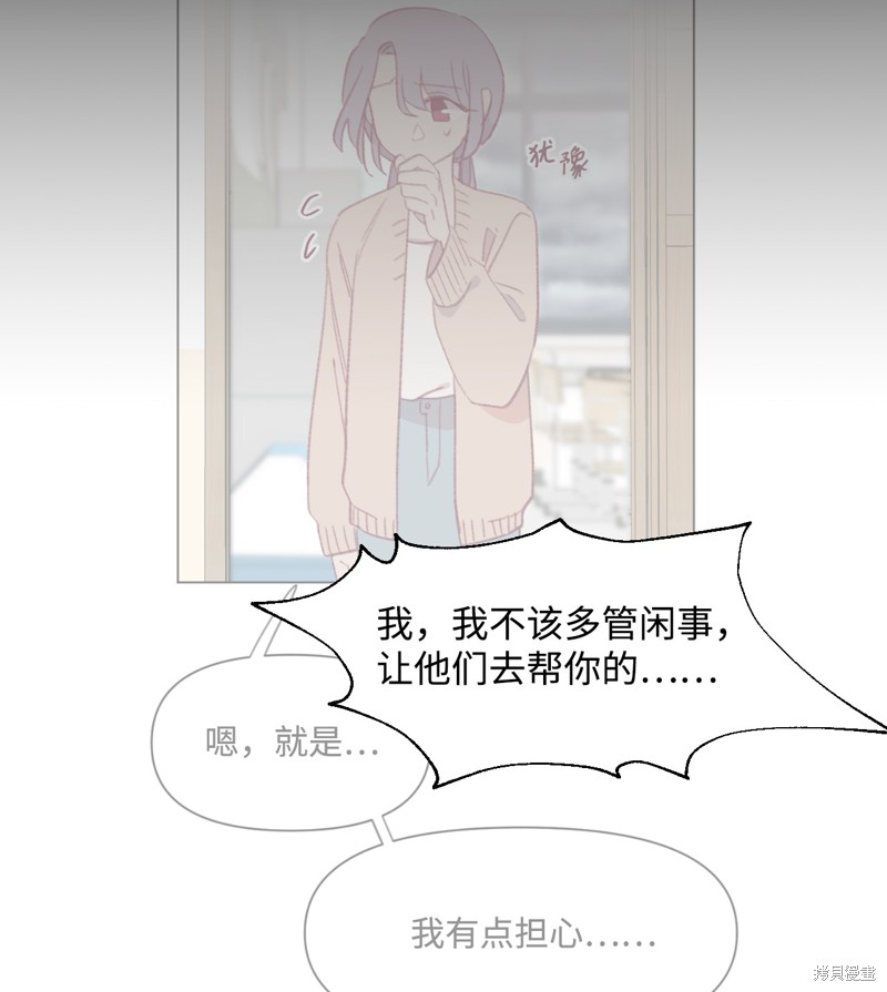 《蘑菇汤》漫画最新章节第40话免费下拉式在线观看章节第【10】张图片