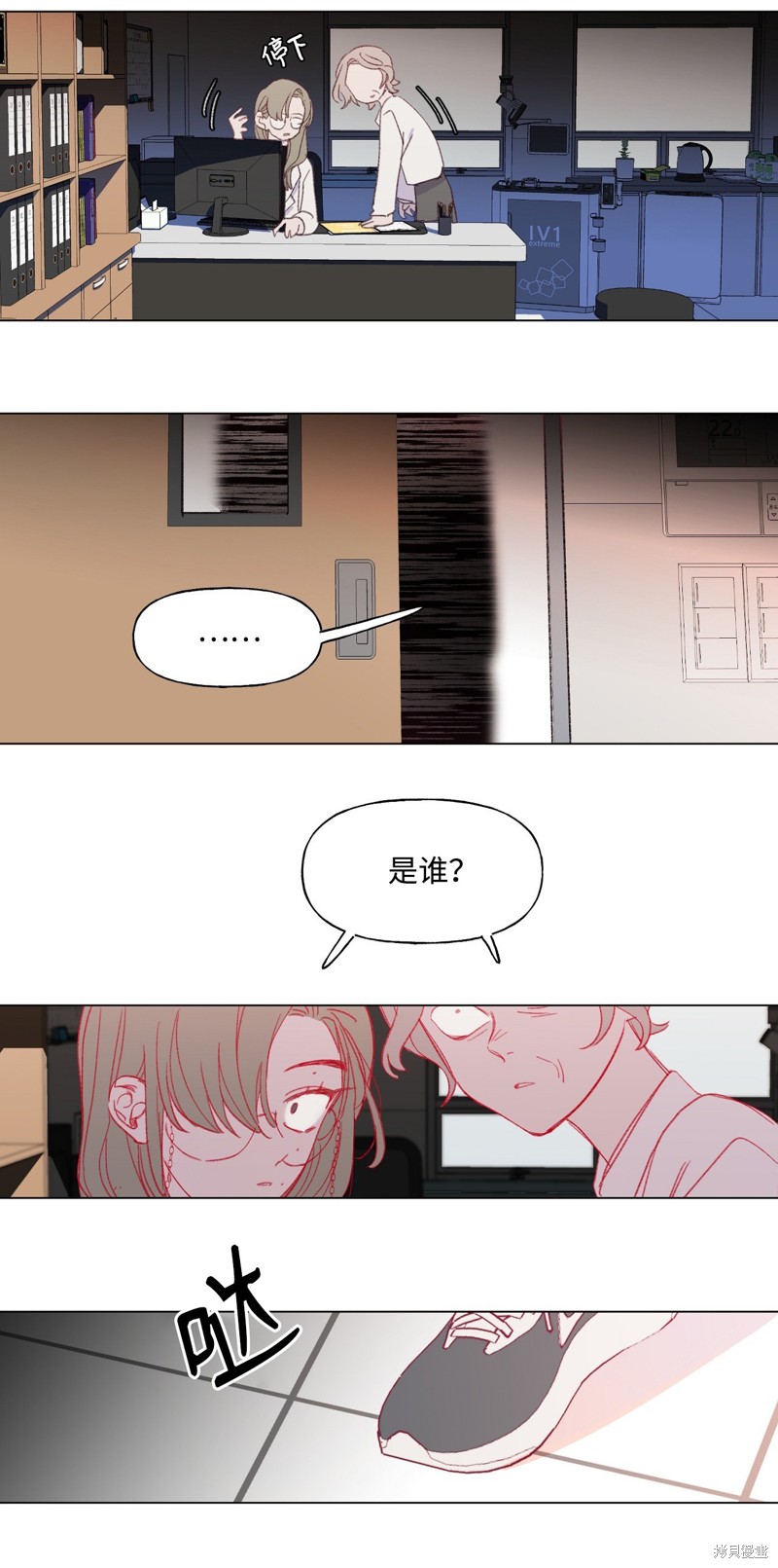 《蘑菇汤》漫画最新章节第44话免费下拉式在线观看章节第【12】张图片