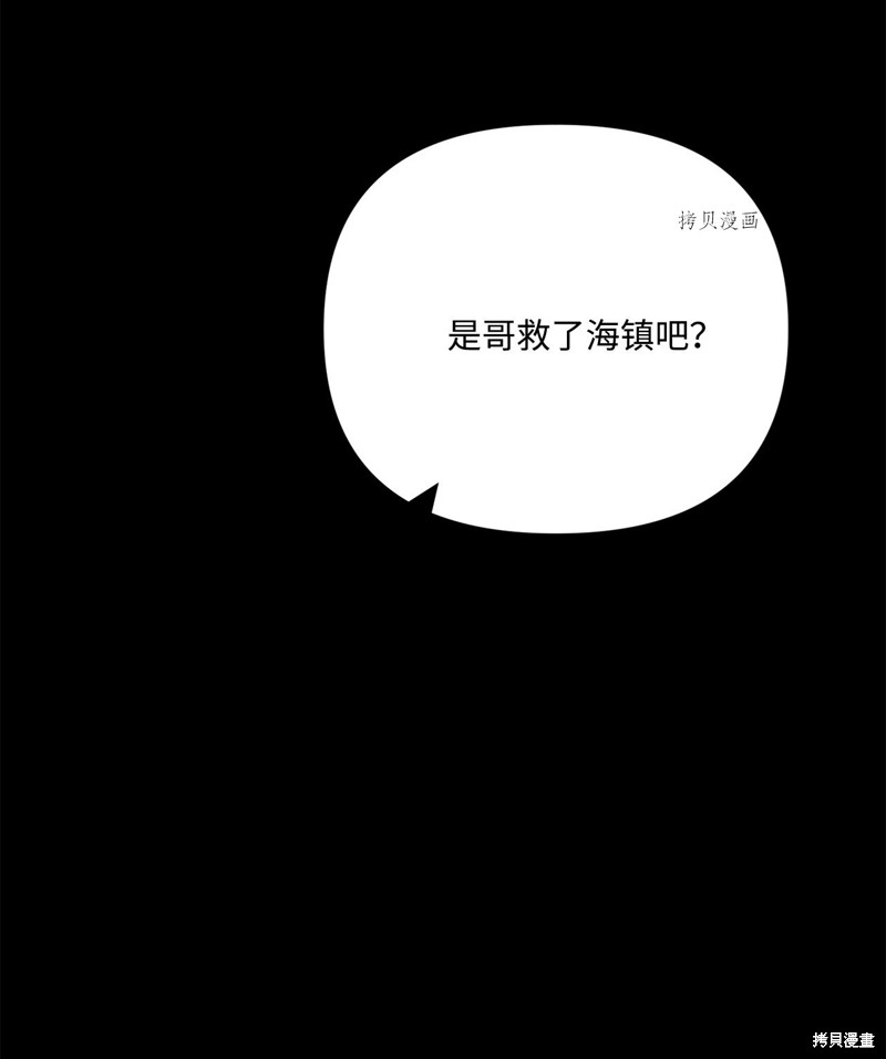 《蘑菇汤》漫画最新章节第118话免费下拉式在线观看章节第【31】张图片