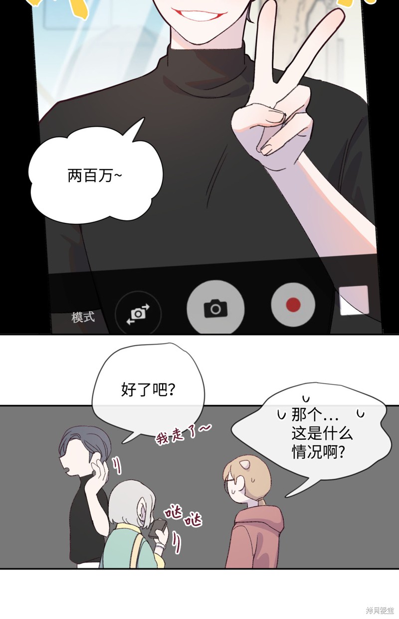 《蘑菇汤》漫画最新章节第11话免费下拉式在线观看章节第【24】张图片