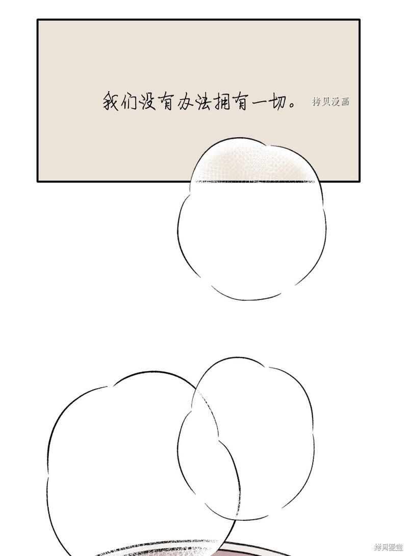 《蘑菇汤》漫画最新章节第120话免费下拉式在线观看章节第【66】张图片