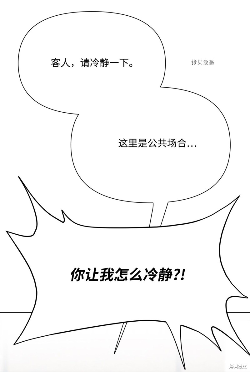 《蘑菇汤》漫画最新章节第104话免费下拉式在线观看章节第【34】张图片