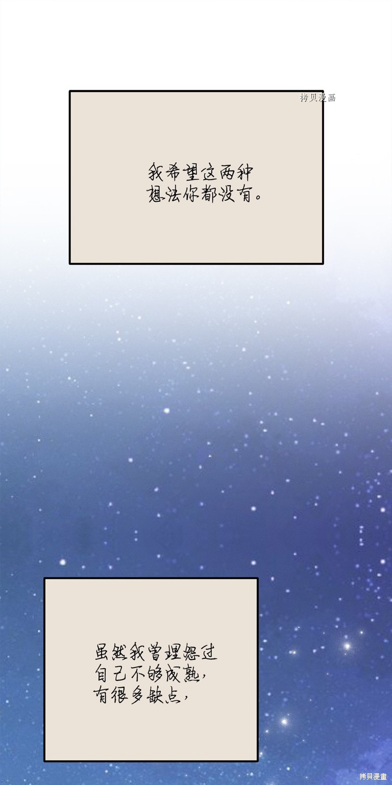 《蘑菇汤》漫画最新章节第120话免费下拉式在线观看章节第【74】张图片