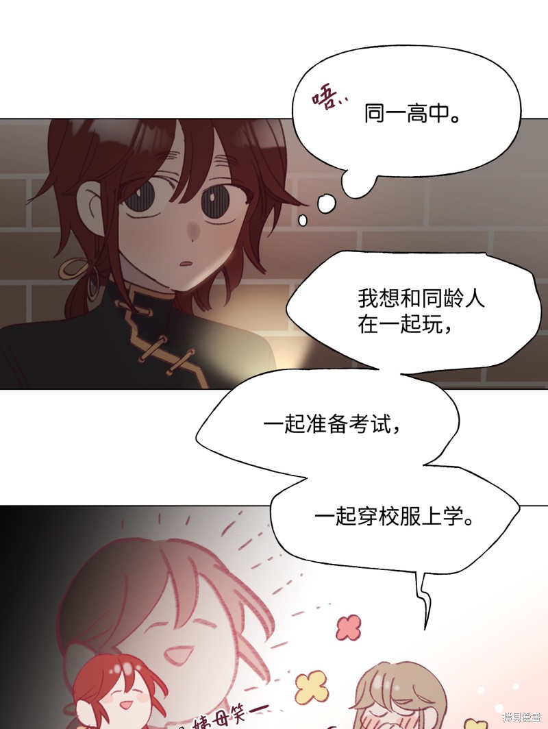 《蘑菇汤》漫画最新章节第51话免费下拉式在线观看章节第【12】张图片