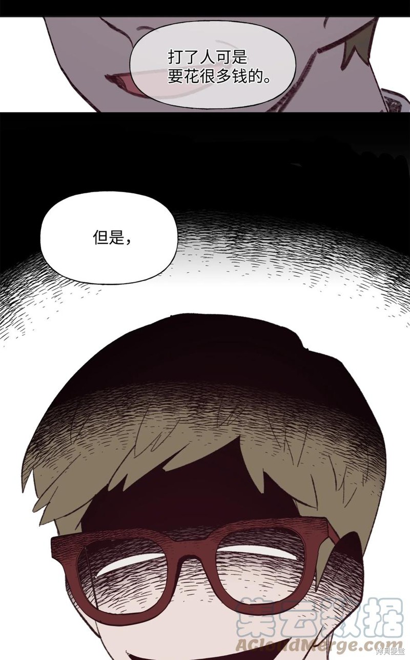 《蘑菇汤》漫画最新章节第76话免费下拉式在线观看章节第【39】张图片