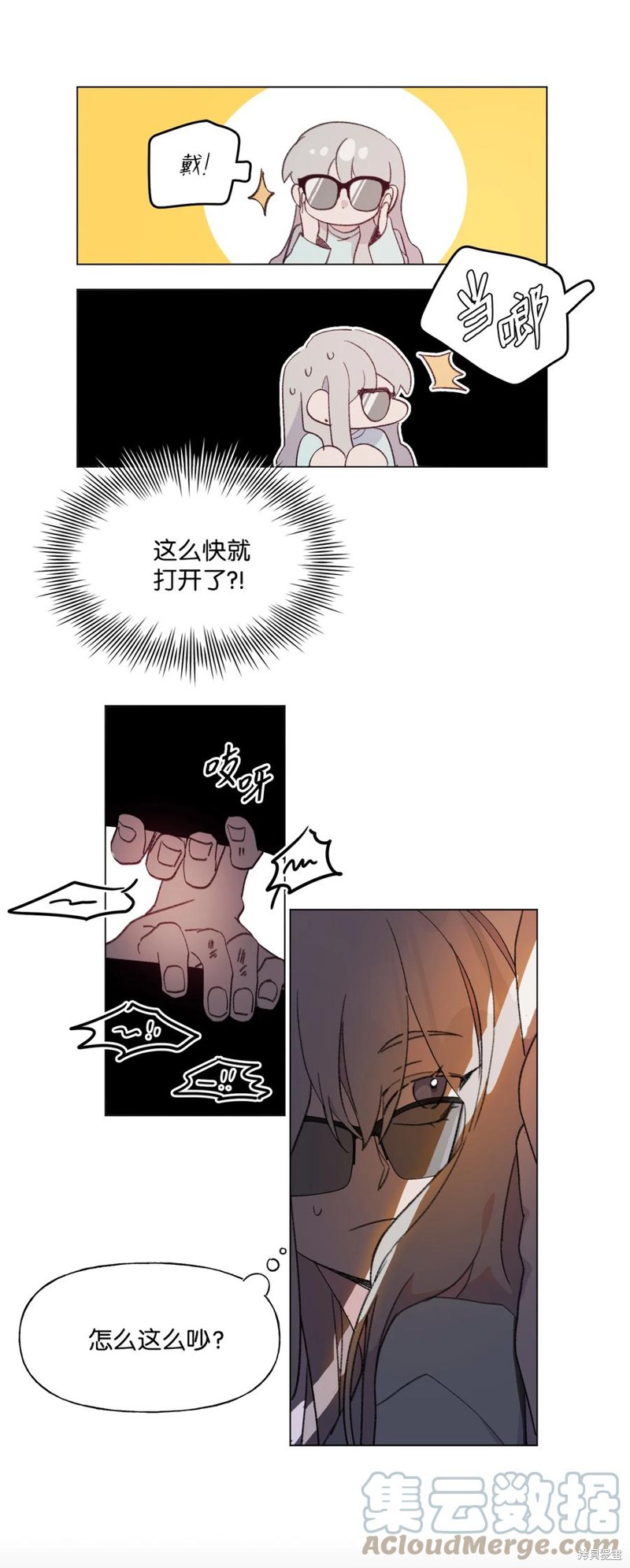 《蘑菇汤》漫画最新章节第79话免费下拉式在线观看章节第【30】张图片