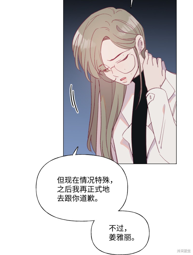 《蘑菇汤》漫画最新章节第52话免费下拉式在线观看章节第【24】张图片