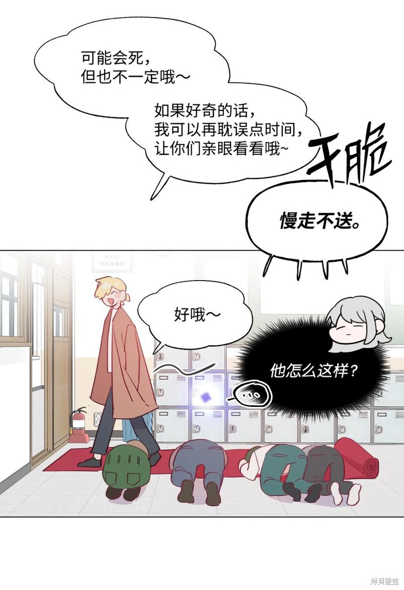 《蘑菇汤》漫画最新章节第59话免费下拉式在线观看章节第【17】张图片