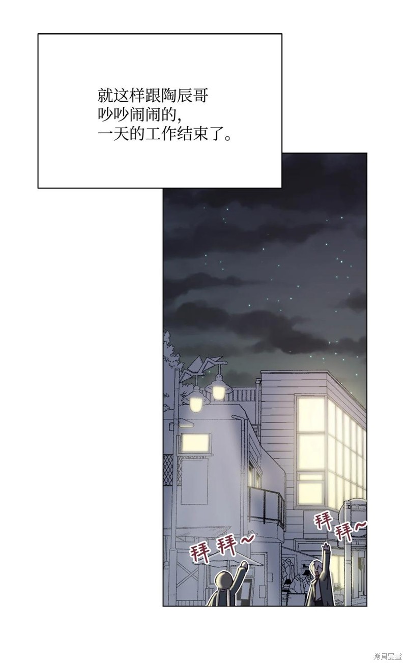 《蘑菇汤》漫画最新章节第97话免费下拉式在线观看章节第【23】张图片