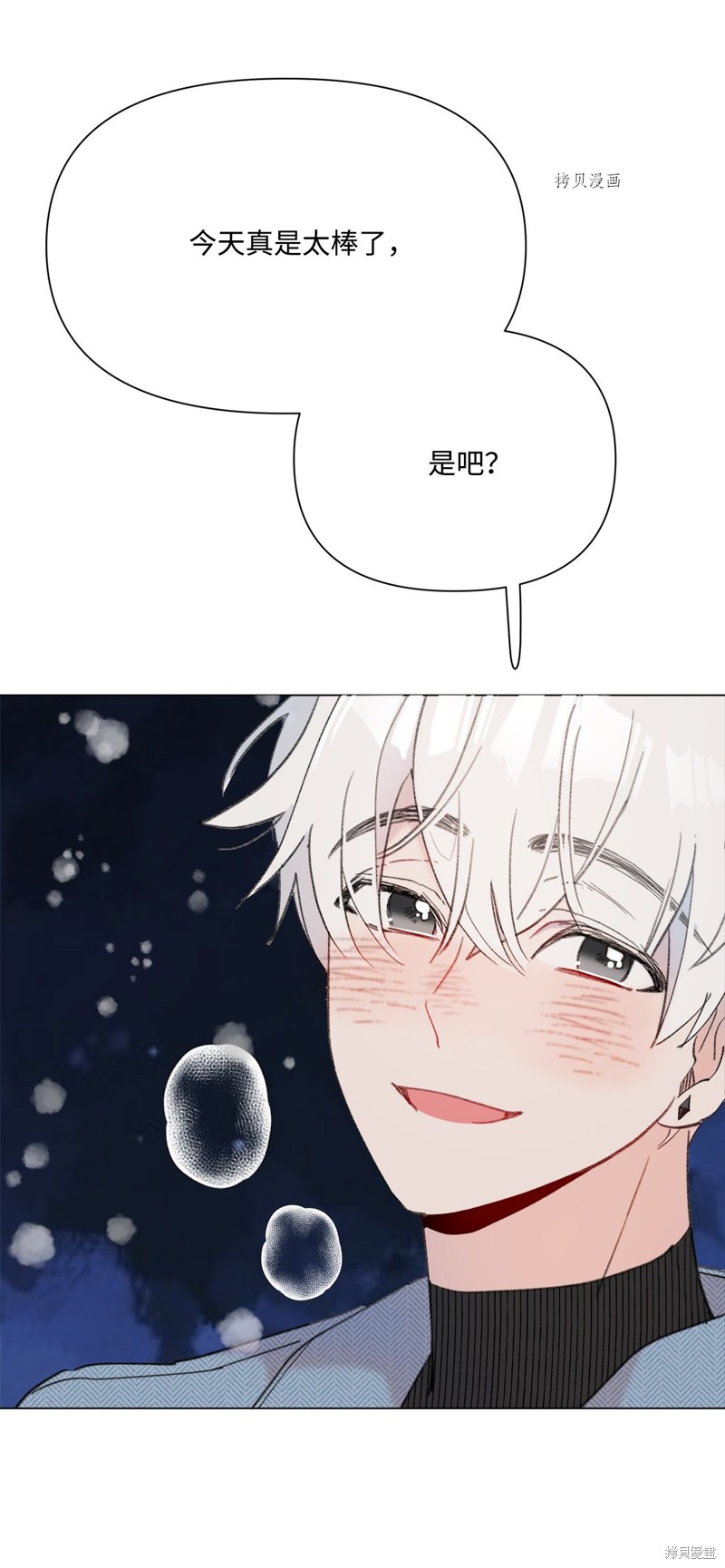 《蘑菇汤》漫画最新章节第109话免费下拉式在线观看章节第【31】张图片