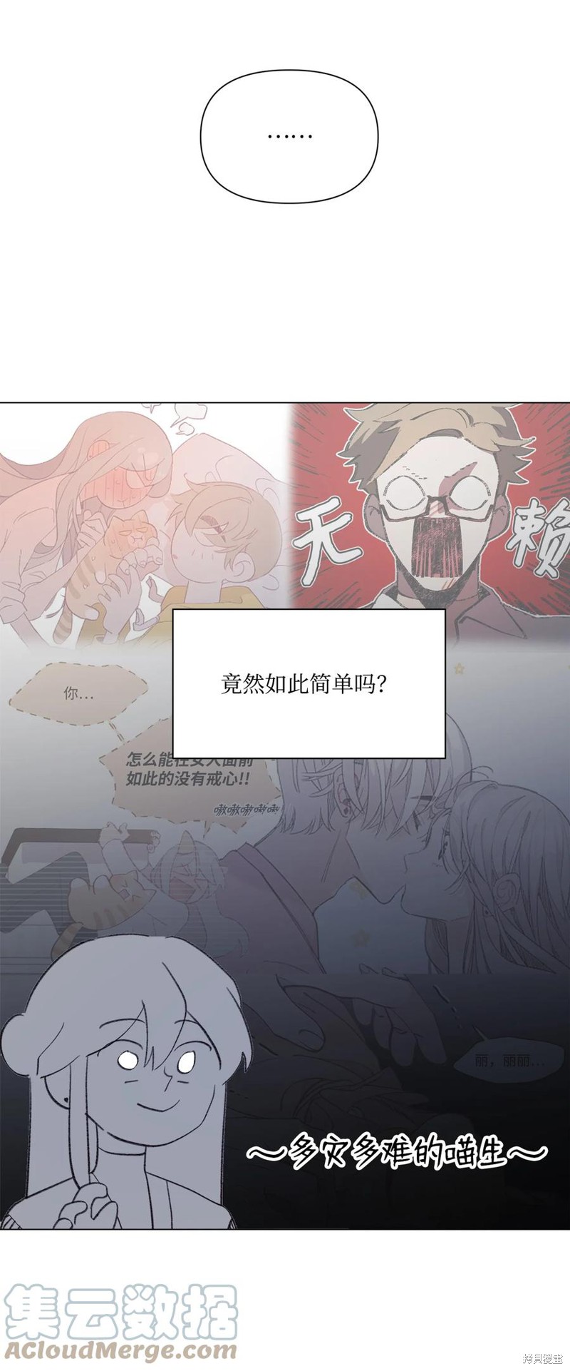 《蘑菇汤》漫画最新章节第91话免费下拉式在线观看章节第【8】张图片