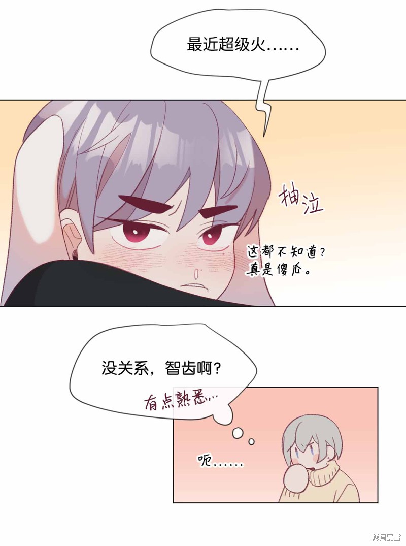 《蘑菇汤》漫画最新章节第24话免费下拉式在线观看章节第【31】张图片