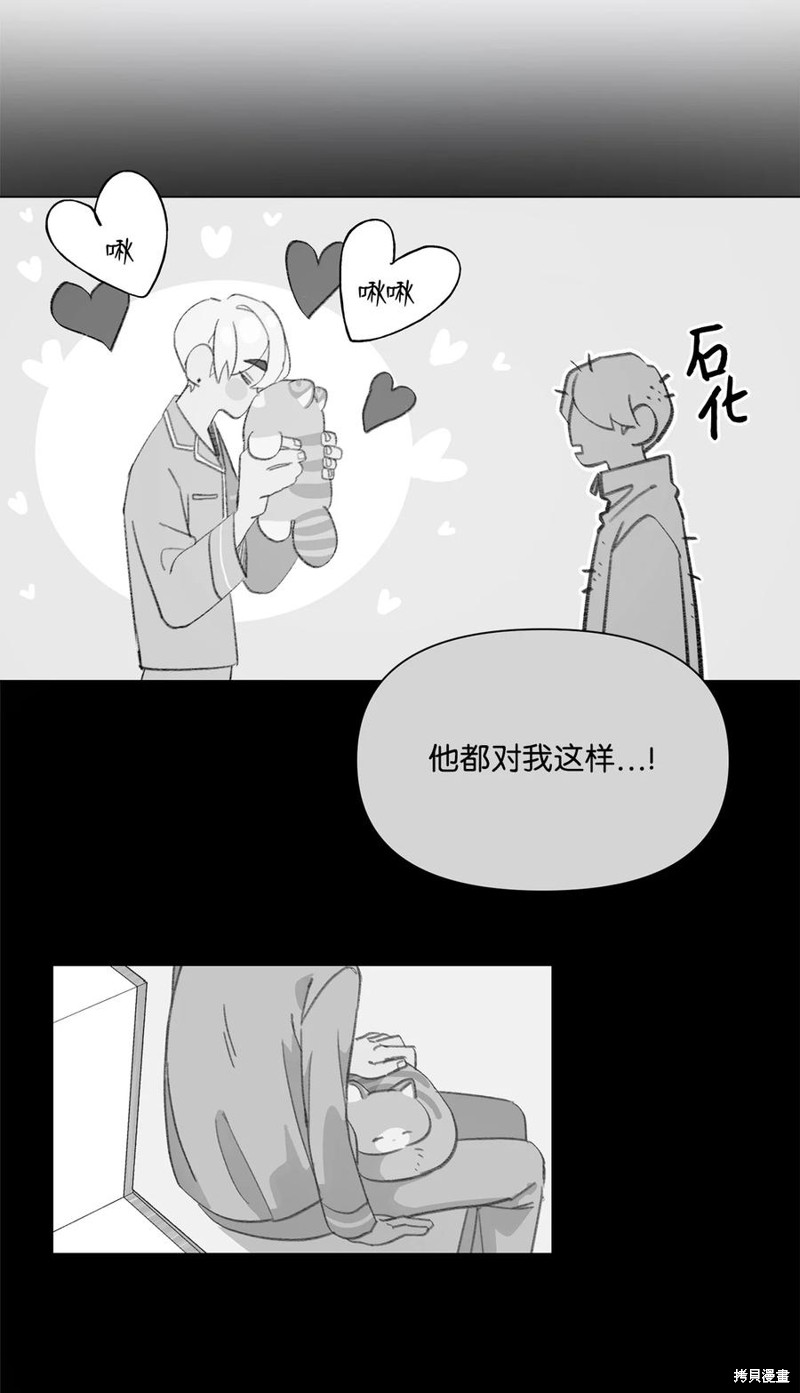 《蘑菇汤》漫画最新章节第94话免费下拉式在线观看章节第【28】张图片