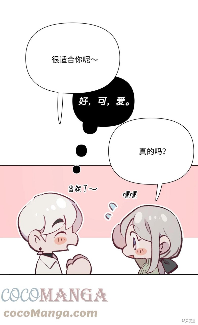 《蘑菇汤》漫画最新章节第95话免费下拉式在线观看章节第【33】张图片