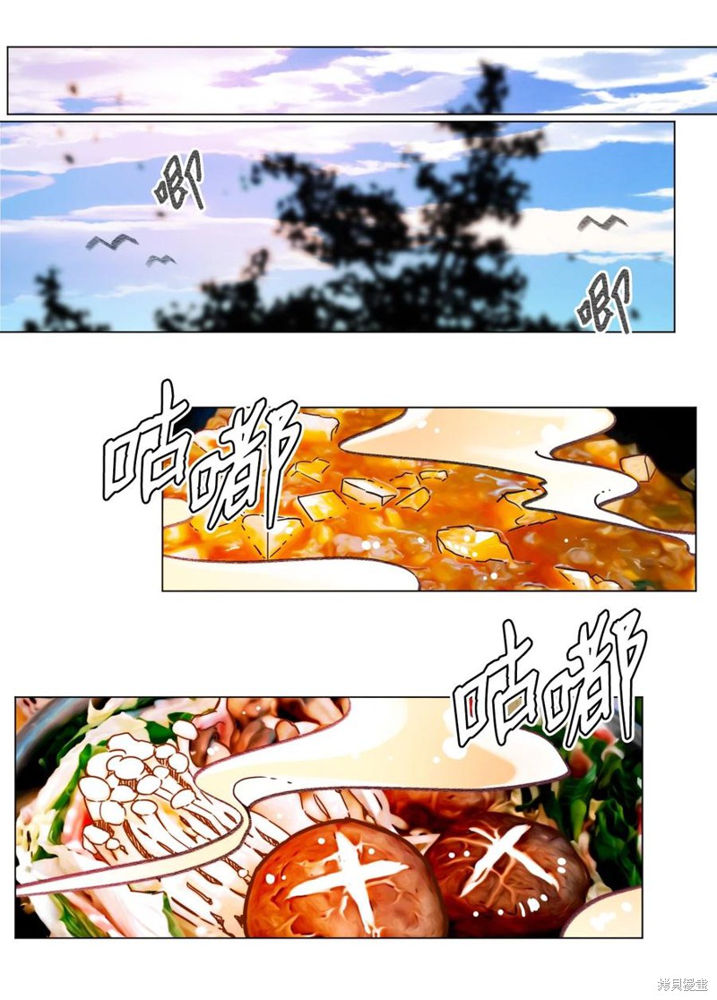 《蘑菇汤》漫画最新章节第67话免费下拉式在线观看章节第【23】张图片