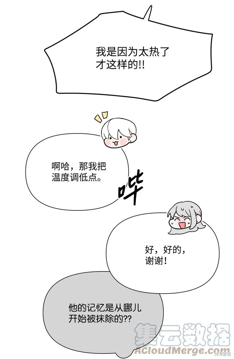 《蘑菇汤》漫画最新章节第94话免费下拉式在线观看章节第【24】张图片