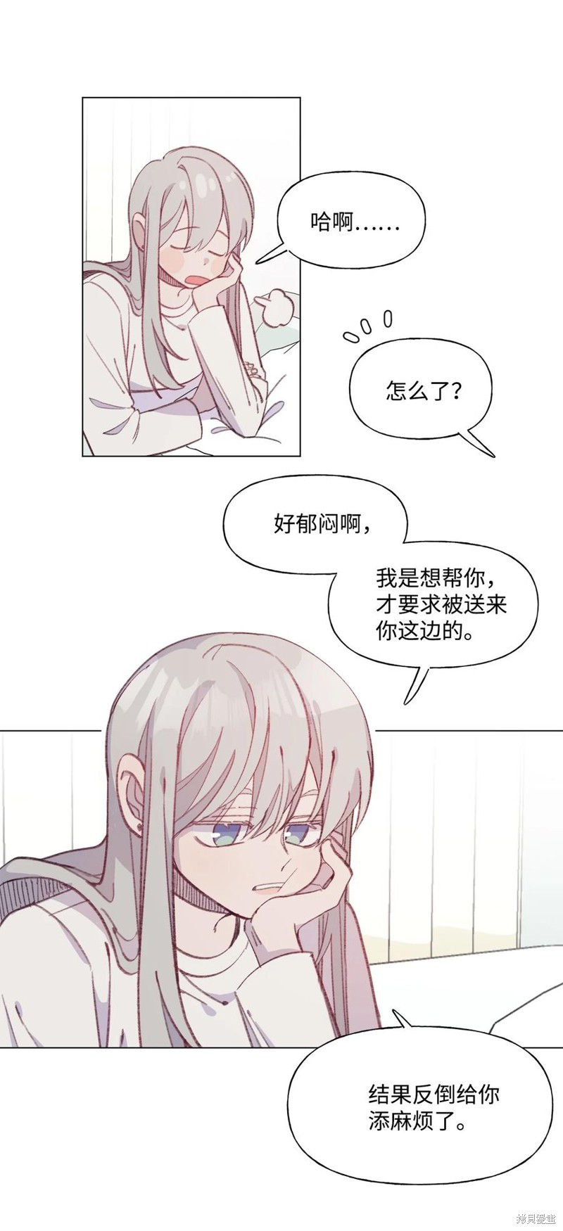 《蘑菇汤》漫画最新章节第71话免费下拉式在线观看章节第【15】张图片