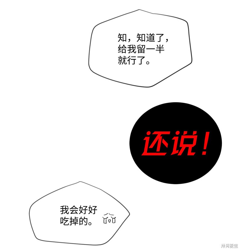 《蘑菇汤》漫画最新章节第19话免费下拉式在线观看章节第【30】张图片