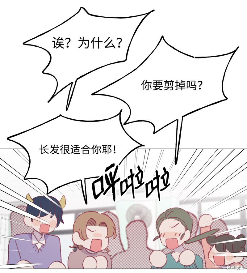 《蘑菇汤》漫画最新章节第45话免费下拉式在线观看章节第【16】张图片