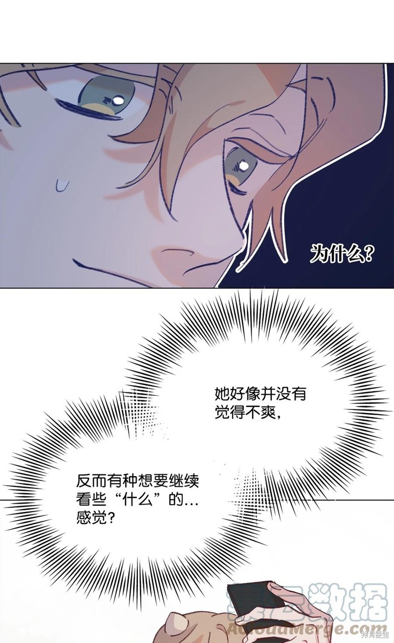 《蘑菇汤》漫画最新章节第98话免费下拉式在线观看章节第【12】张图片