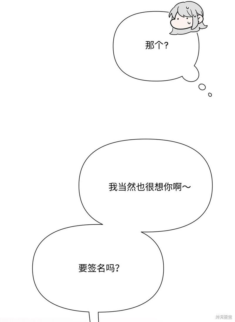 《蘑菇汤》漫画最新章节第94话免费下拉式在线观看章节第【41】张图片