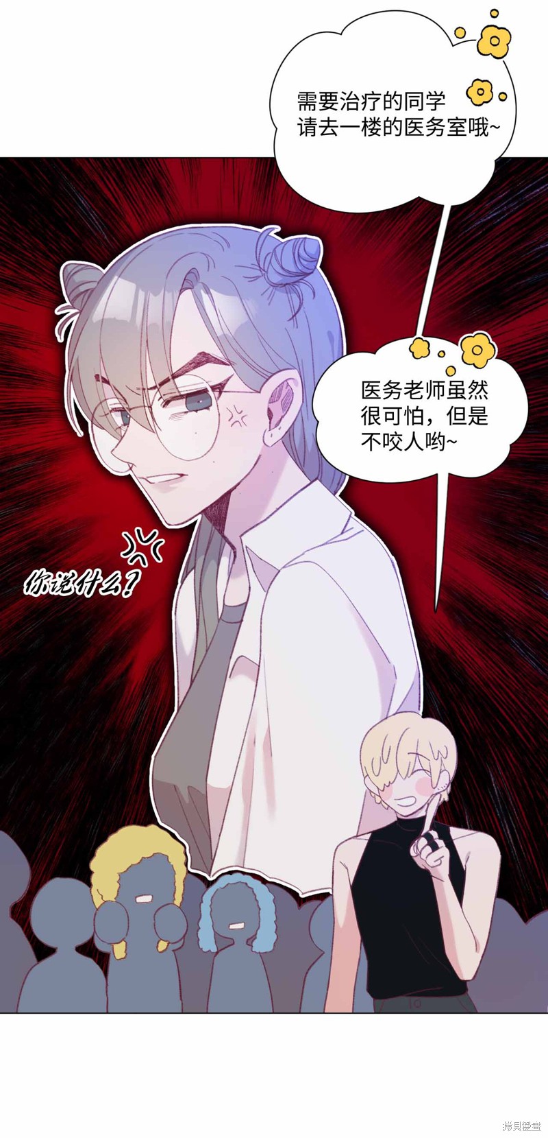 《蘑菇汤》漫画最新章节第33话免费下拉式在线观看章节第【7】张图片