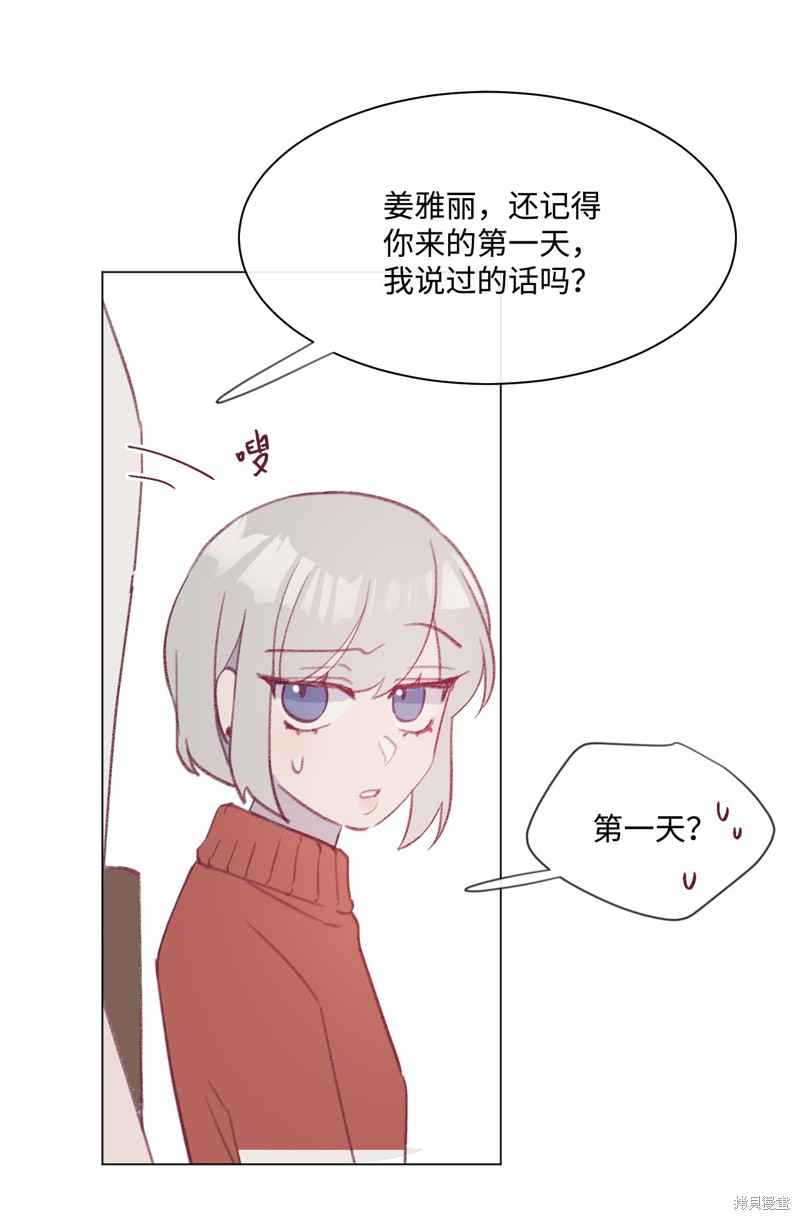 《蘑菇汤》漫画最新章节第18话免费下拉式在线观看章节第【5】张图片