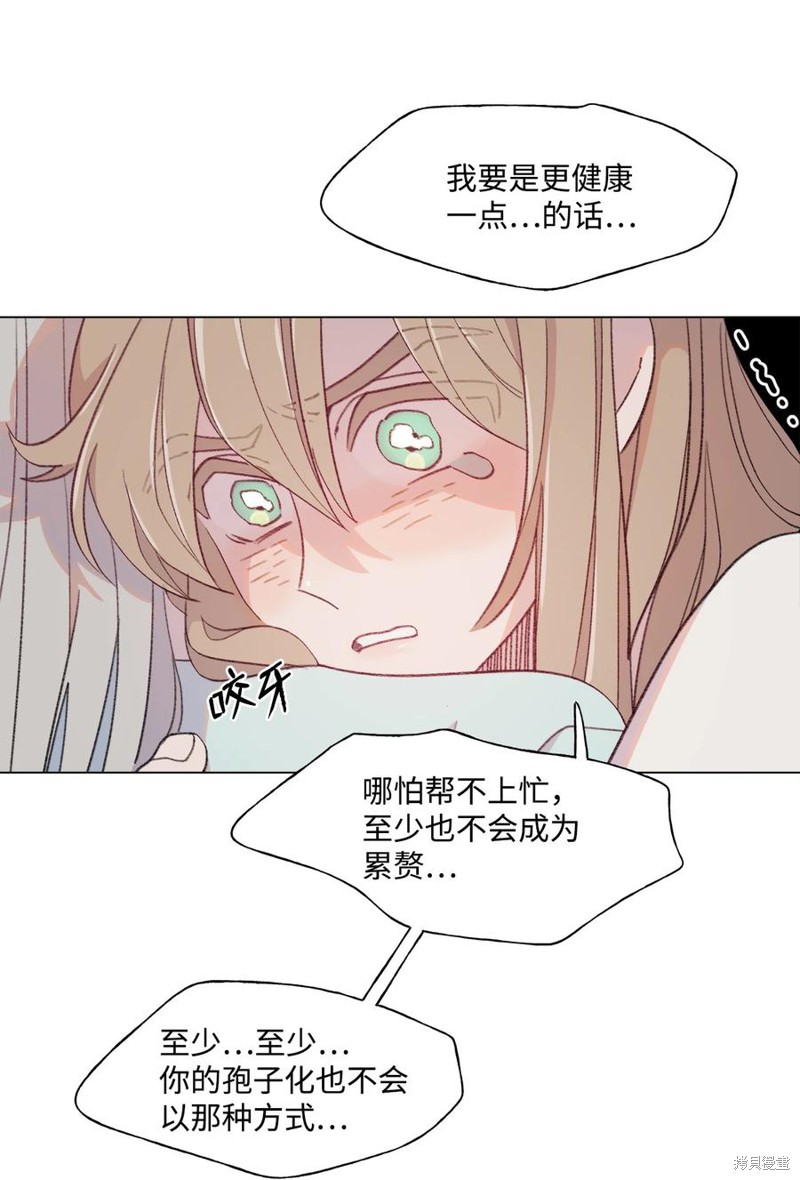 《蘑菇汤》漫画最新章节第80话免费下拉式在线观看章节第【13】张图片