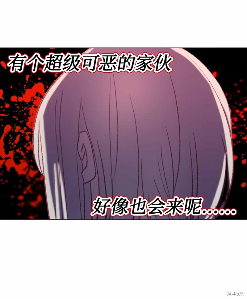 《蘑菇汤》漫画最新章节第26话免费下拉式在线观看章节第【39】张图片