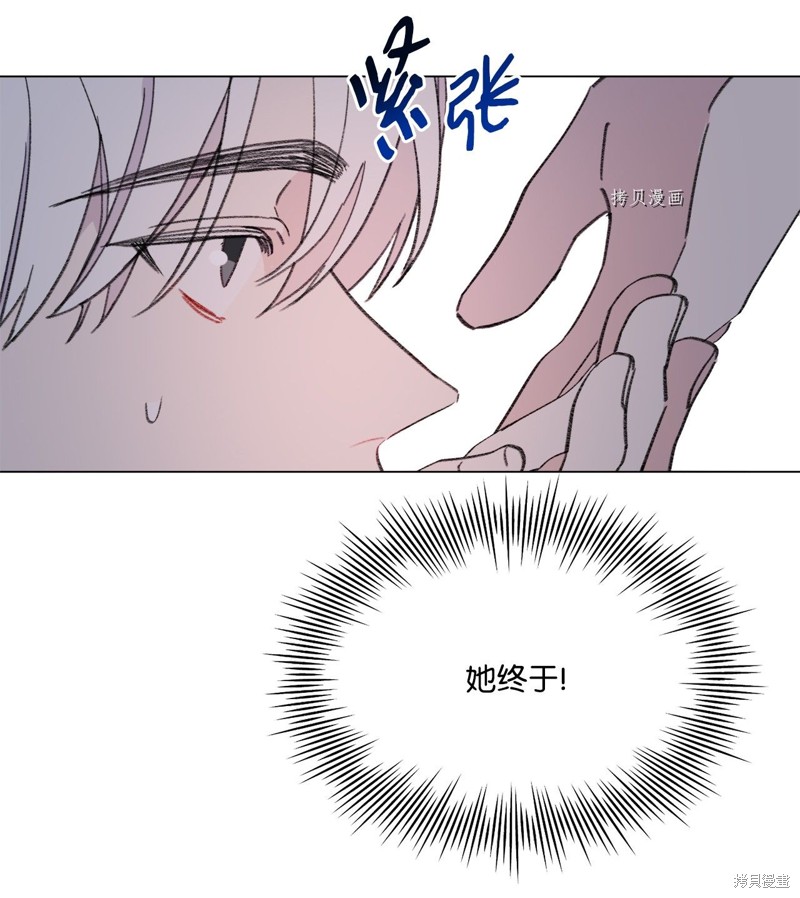 《蘑菇汤》漫画最新章节第110话免费下拉式在线观看章节第【28】张图片