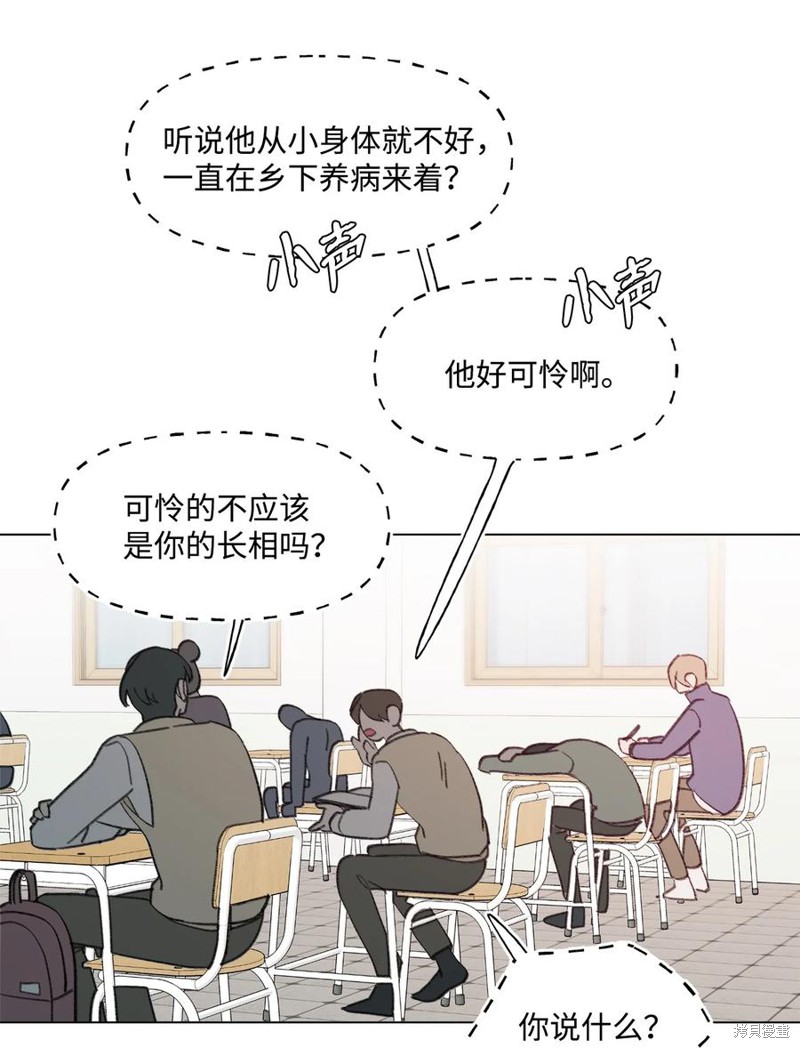 《蘑菇汤》漫画最新章节第71话免费下拉式在线观看章节第【3】张图片