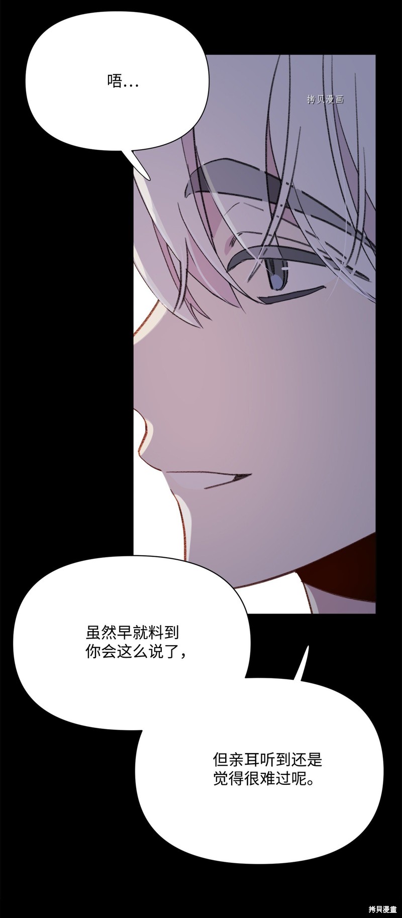 《蘑菇汤》漫画最新章节第114话免费下拉式在线观看章节第【42】张图片