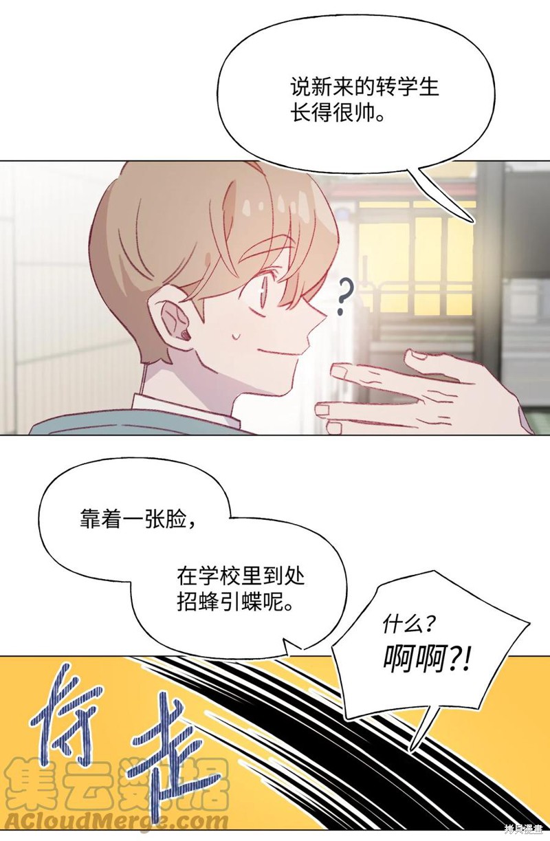 《蘑菇汤》漫画最新章节第65话免费下拉式在线观看章节第【14】张图片