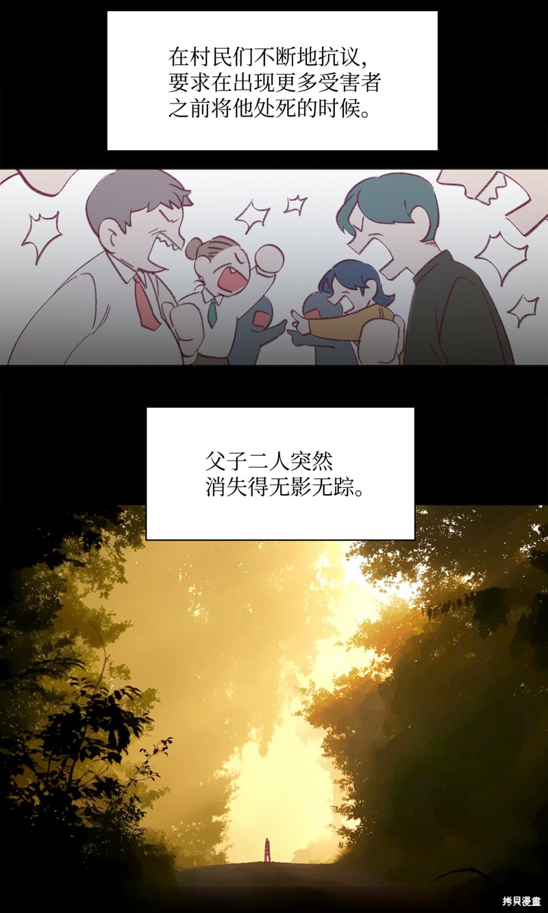 《蘑菇汤》漫画最新章节第48话免费下拉式在线观看章节第【20】张图片