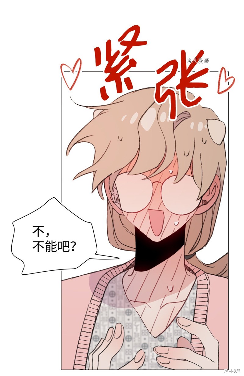 《蘑菇汤》漫画最新章节第115话免费下拉式在线观看章节第【24】张图片